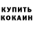КЕТАМИН VHQ Dagdrius