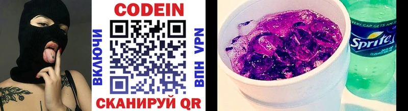 Codein Purple Drank  площадка телеграм  Кедровый  где купить наркотик 
