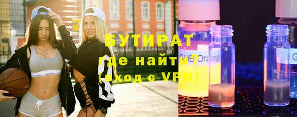 бутират Ростов