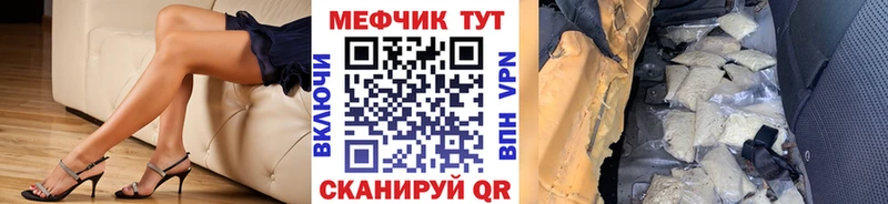 Мефедрон кристаллы  Кедровый 