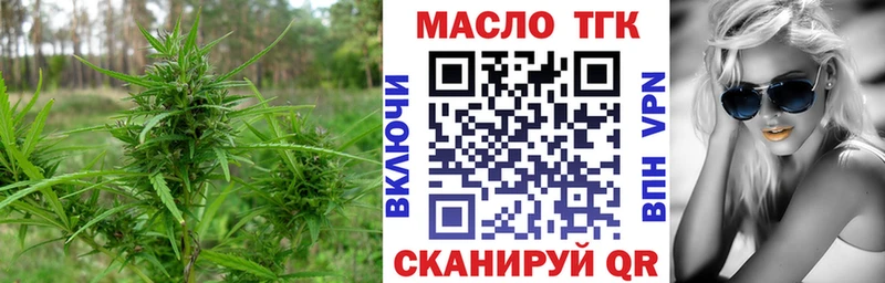 Дистиллят ТГК THC oil  как найти наркотики  Кедровый 